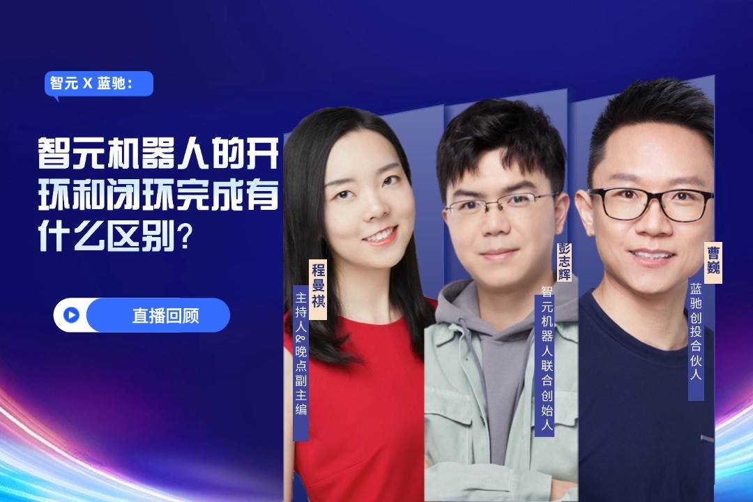 直播回顧 | okooo澳客 X 藍馳：允許一部分人形機器人先走進現(xiàn)實