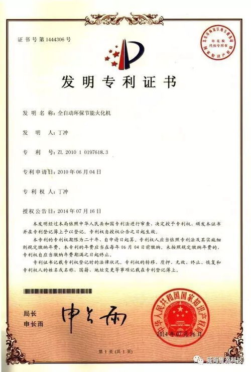 科技賦能綠色永續(xù) 創(chuàng)新環(huán)保殯葬設(shè)備與智慧節(jié)能管理服務(wù)