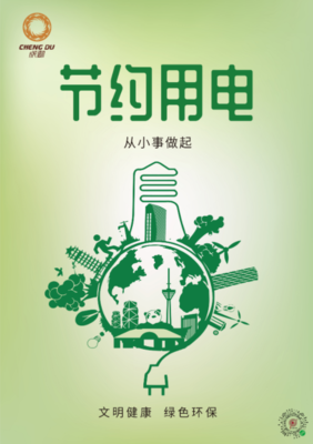 高新區環保咨詢與電力服務熱線指南 專業高效，全天候響應